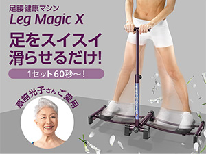 公式】スクワット マジック｜ショップジャパン テレビショッピング・通販