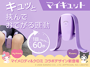 公式】マイキュット クッション｜ショップジャパン テレビショッピング