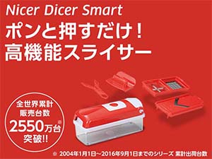 公式】ハンディブレンダー｜ショップジャパン テレビショッピング・通販