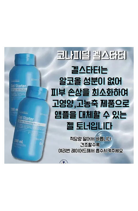 CONAPIDIL] Tutorial Kit (3mL/1.01fl.oz X 3Ea) – Palace Beauty Galleria