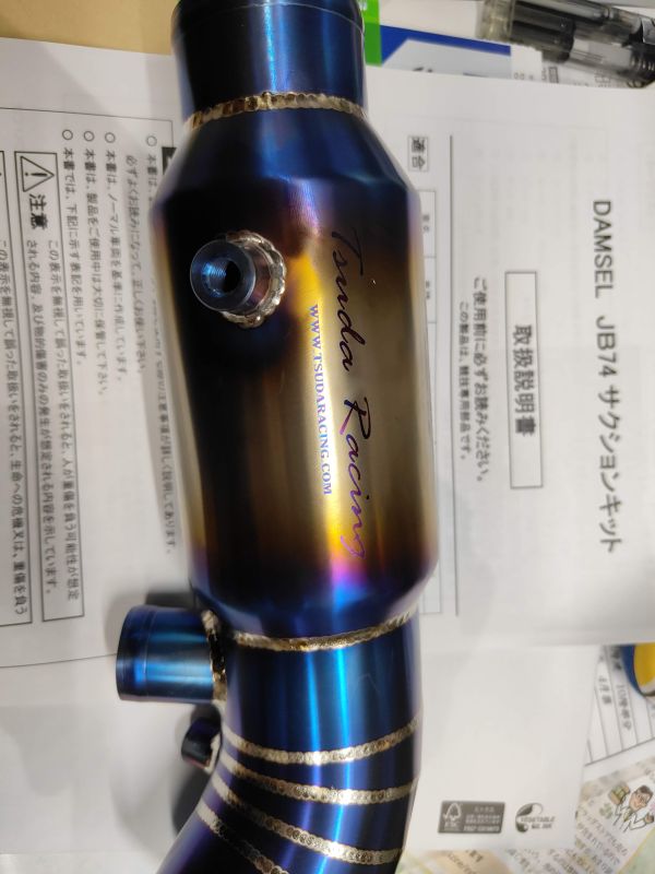 DAMSEL レーシングサクションキット JB74 チタンver.