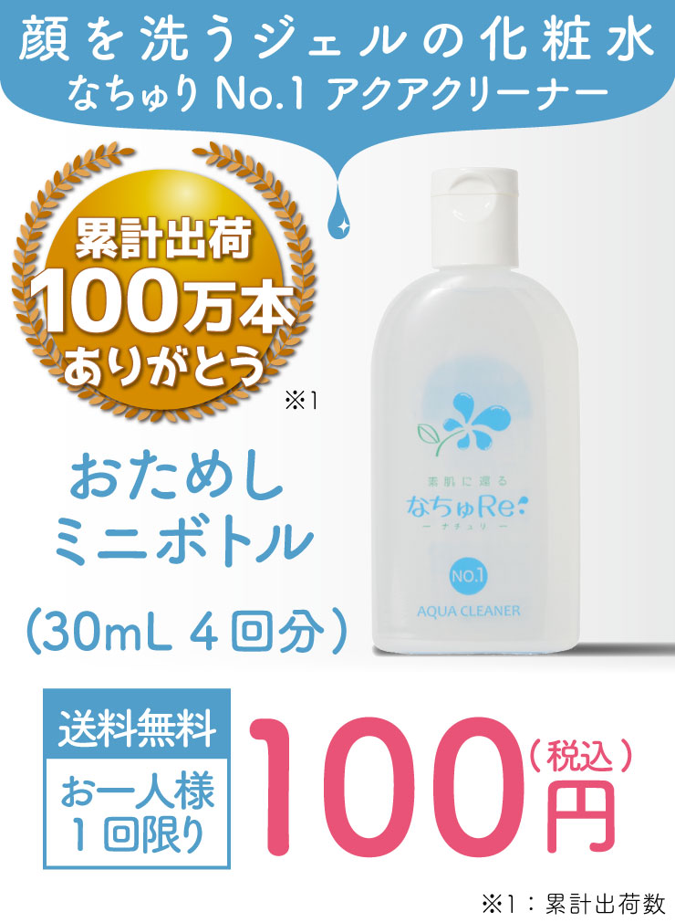 ノーメイクで外出？すっぴんでお仕事をする聖天薬局の北村さん｜「顔を