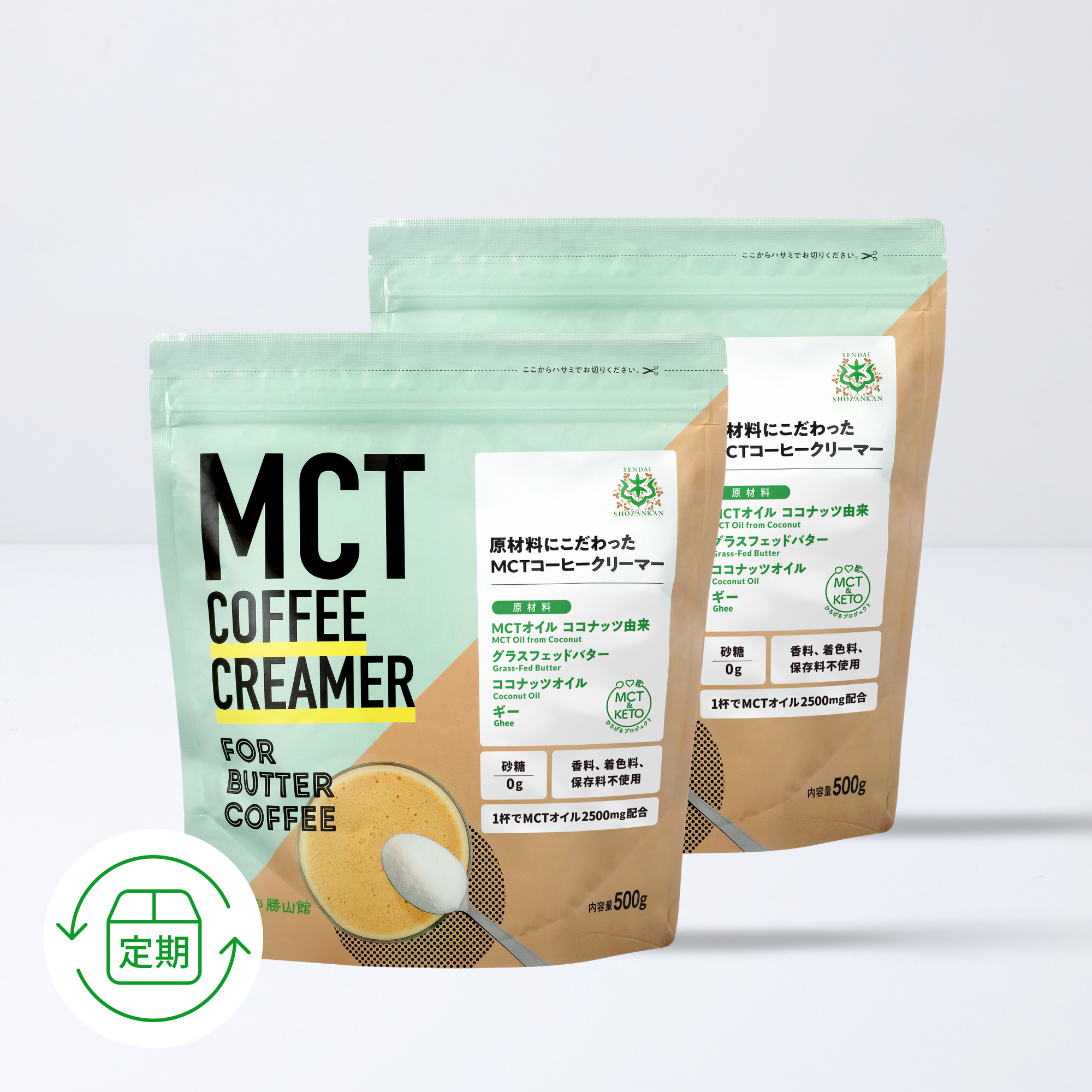 MCTコーヒークリーマー 500g（2個セット） | MCT＆KETO専門店 勝山館