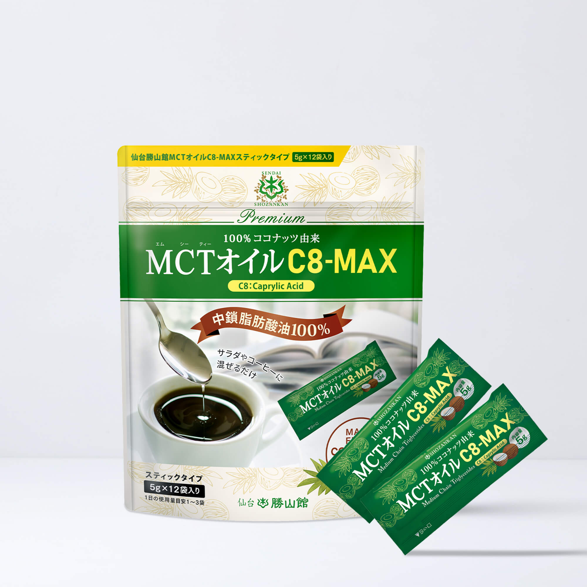 仙台勝山館 MCTオイル C8-MAX スティックタイプ 5g×12本 | MCT＆KETO