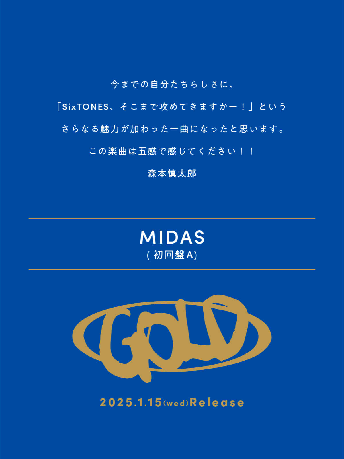 5th ALBUM「GOLD」| SixTONES
