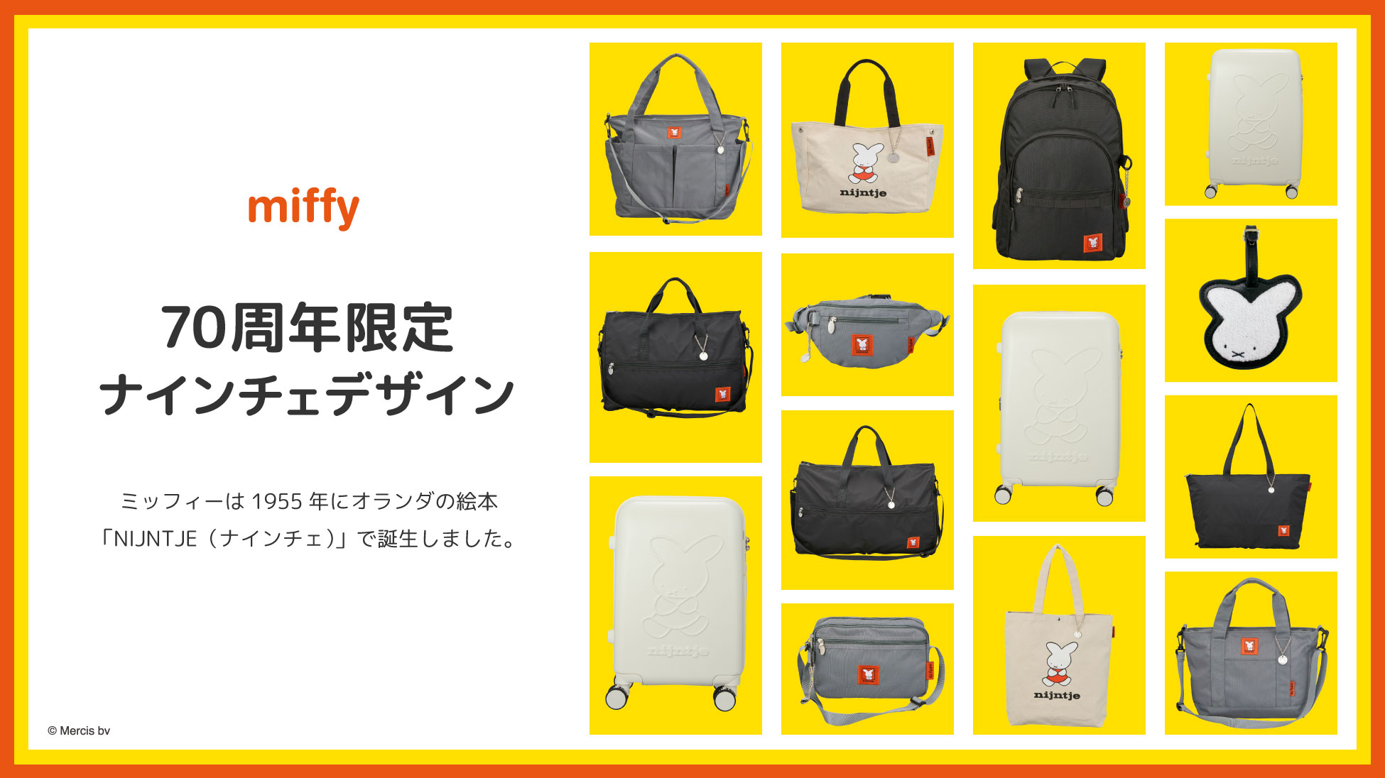 ミッフィー70周年限定ナインチェデザイン | シフレオンラインストア