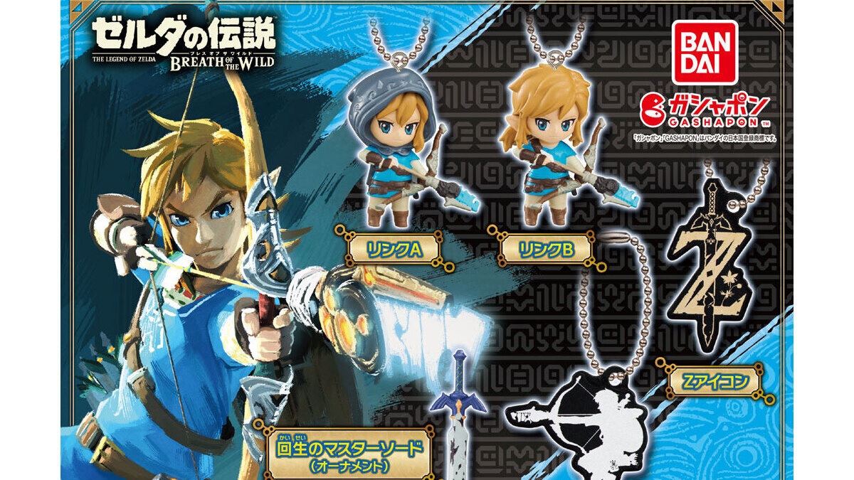 Zelda Breath of the Wild Keychains Capsule Toys Releasing in Japan
