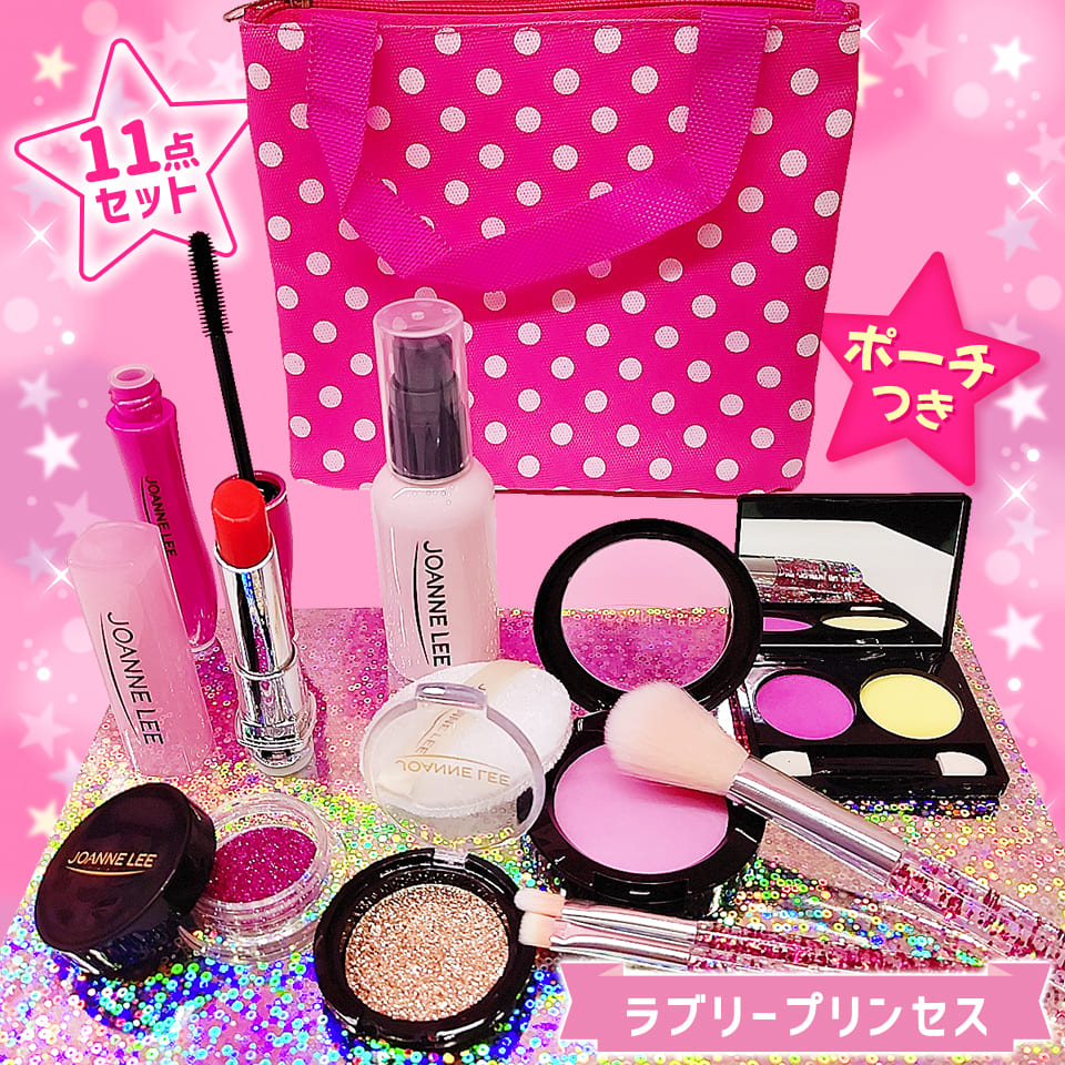 わたしのメイクごっこBOX ラブリープリンセス 11点セット - 株式会社
