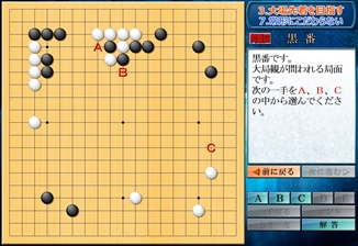 大局観で勝つ囲碁の法則 | シルバースタージャパン