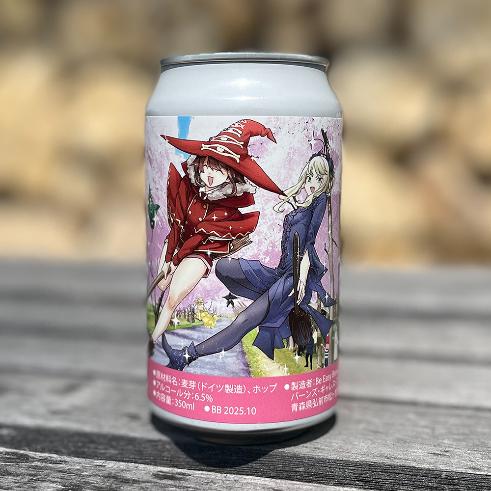 Be Eazy Magic Spell RED IPA 350ml | 三代目 酒やしもだいら