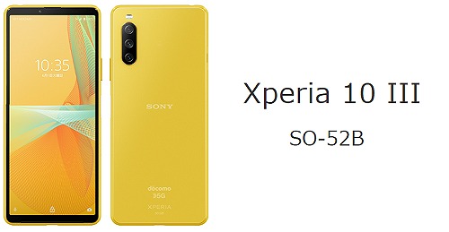 ドコモのXperia 10 IIIの実機レビュー！スペック・中古の使い方も