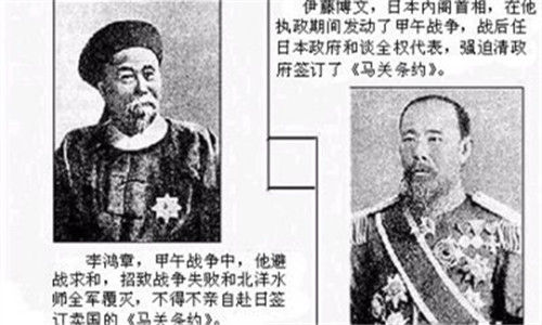 两个人的战争：李鸿章与伊藤博文_手机新浪网