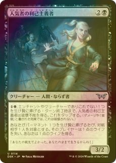 腐れ呪いのラクシャーサ/Rot-Curse Rakshasa 【日本語版】 [TDM-黒MR