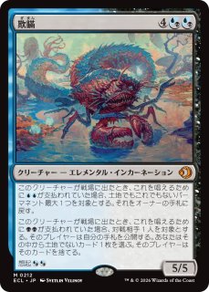 幽愁/Wistfulness 【日本語版】 [ECL-金MR] - シングルスター