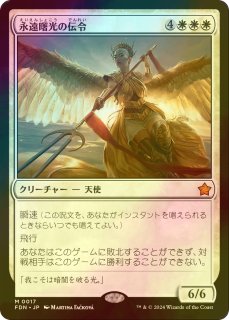 救済者、セフィロス/Sephiroth, the Savior (全面アート版) 【日本語版