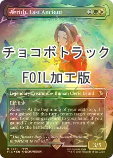 FOIL] ミッドガルの傭兵、クラウド/Cloud, Midgar Mercenary No.564