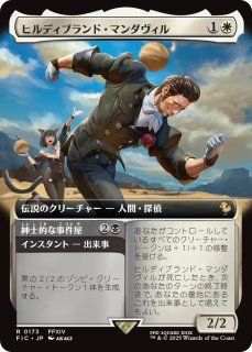 魔女、ヤ・シュトラ・ルル/Y'shtola, Night's Blessed (拡張アート版