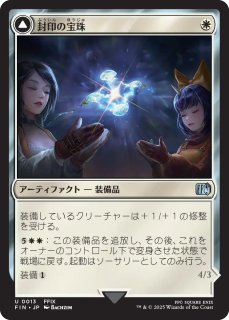 魔導の力を持つ少女、ティナ/Terra, Herald of Hope (拡張アート版