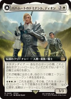 MTG FF 武伝のガード、アーロン 拡張 Foil 日本語 武伝のガード