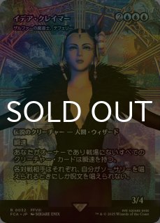 FINAL FANTASY 継承史カード (日・英) - シングルスター