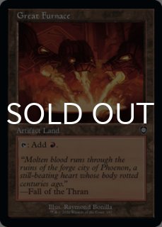 大焼炉/Great Furnace - シングルスター