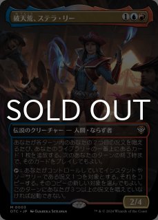 サンダー・ジャンクションの無法者 統率者デッキ - MTG専門店シングル