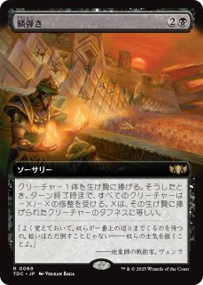 MTG 英語版 忍耐の記念碑 4枚セット 拡張アート 忍耐の記念碑 英語