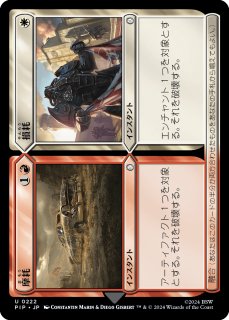 救済者、セフィロス/Sephiroth, the Savior (全面アート版) 【日本語版