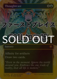 霊気走破 (日・英) - シングルスター