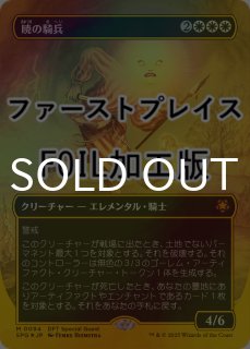 霊気走破 (日・英) - シングルスター