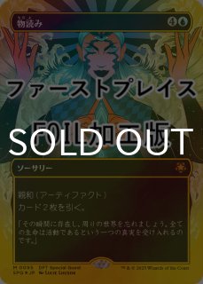 霊気走破 (日・英) - シングルスター