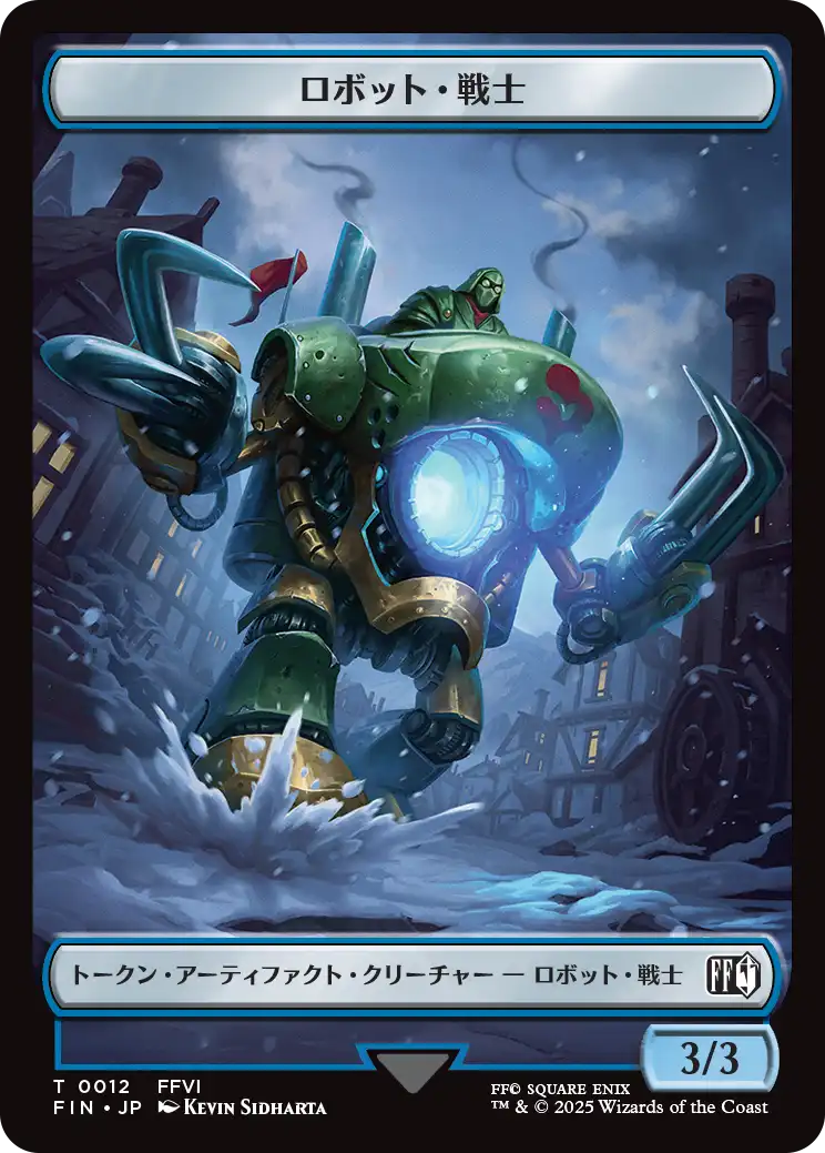 最安】マジック大戦祭 ステンレストークン 片翼の天使、セフィロス