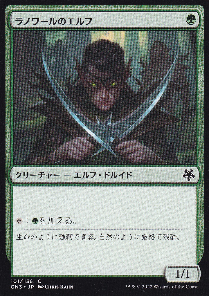LEA α ラノワールのエルフ 1枚 アルファ 初版 MTG LEA α ラノワールの