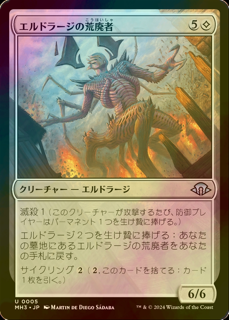 mtg 電結の荒廃者 初版 日本語foil BGS9 mtg 電結の荒廃者 初版 日本語