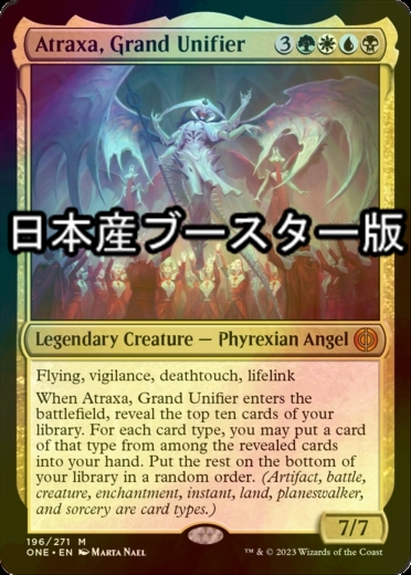 MTG 英語 偉大なる統一者、アトラクサ ボーダーレス 4枚 偉大なる統一