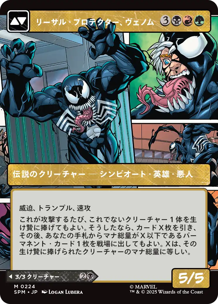 エディ・ブロック/Eddie Brock (ショーケース版) 【日本語版】 [SPM-黒