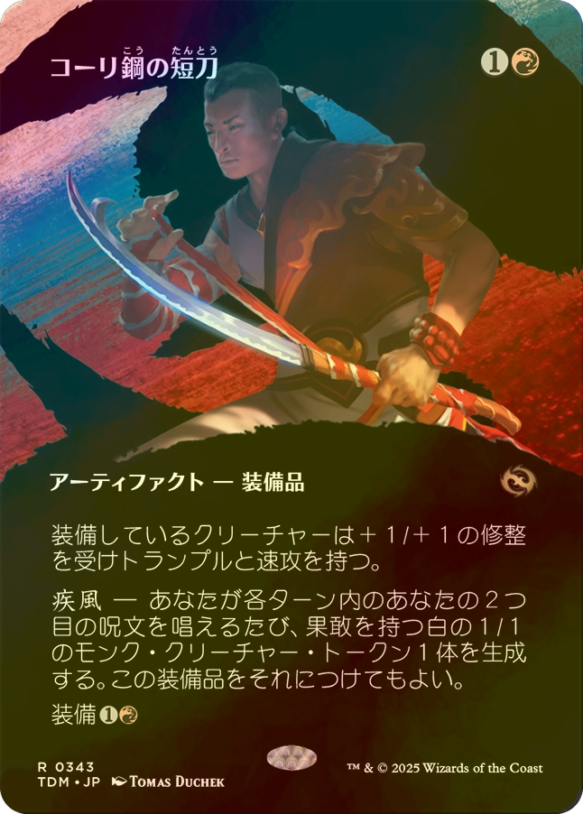 溢れかえる岸辺 ボーダーレス 4枚セット 英 溢れかえる岸辺 ボーダー