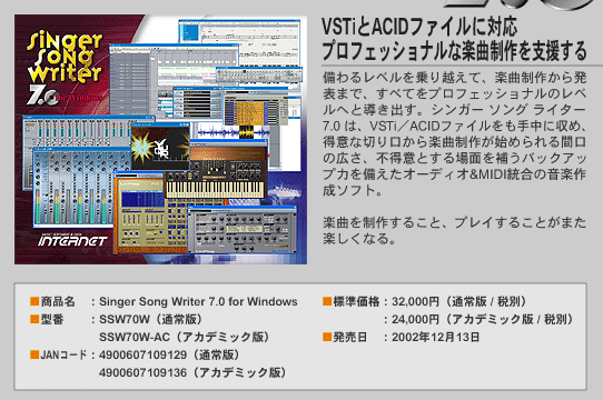 Singer Song Writer 7.0 for Windows