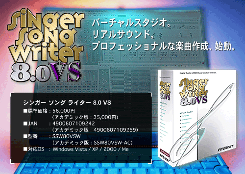 Singer Song Writer 8.0 VS for Windows