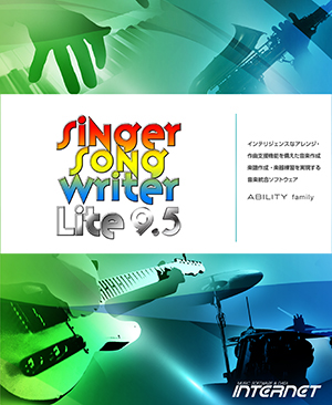 作曲ソフトウェア Singer Song Writer Lite 9（シンガーソングライター