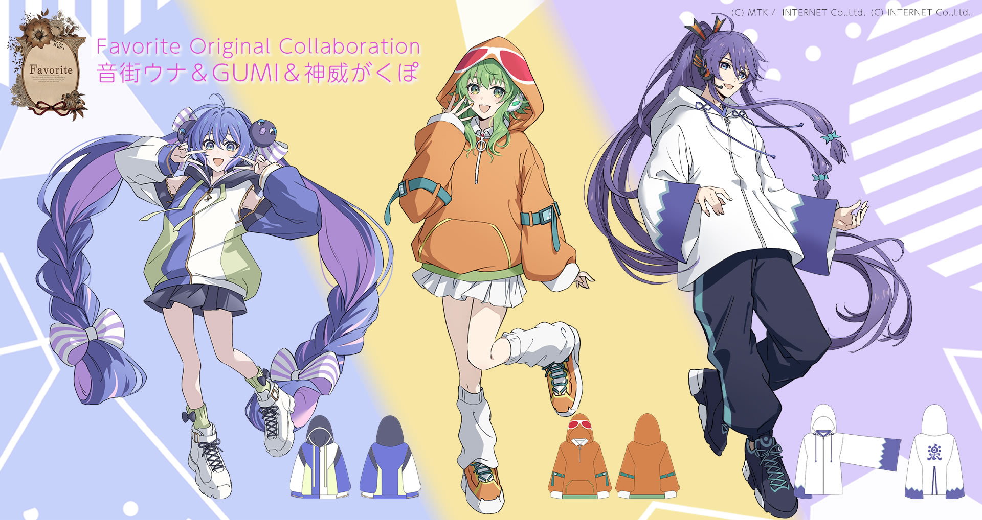 VOCALOID4 がくっぽいど｜株式会社インターネット