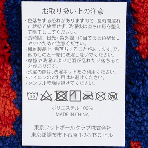 FC東京 ラグマット／サッカーショップKAMO