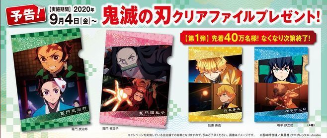 くら寿司×「鬼滅の刃」コラボ再び、炭治郎・善逸・伊之助の「にぎり