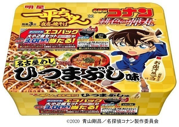 ココイチ「名探偵コナン」クリアファイル先着プレゼント、ポスター