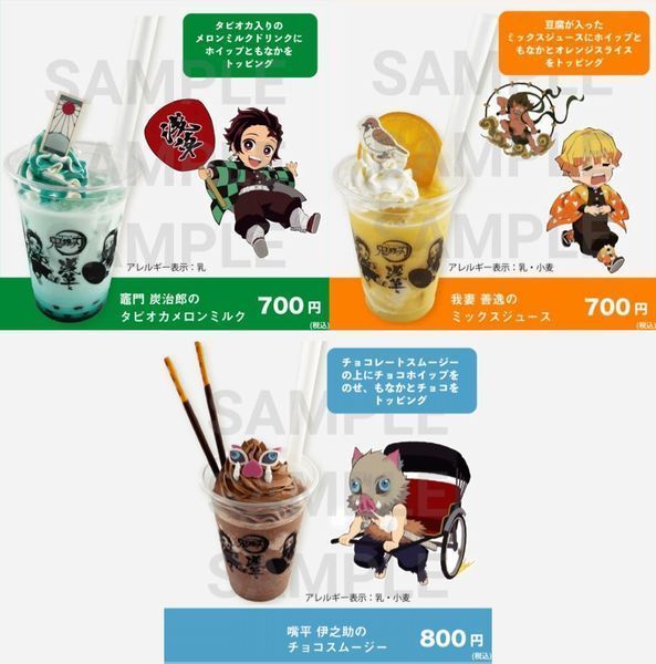 浅草「鬼滅の刃」イベント開催、限定コースター付きフード＆ドリンク