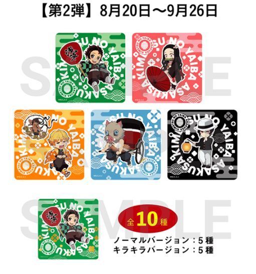 浅草「鬼滅の刃」イベント開催、限定コースター付きフード＆ドリンク