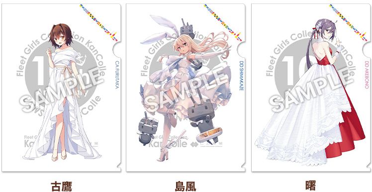 ローソン×艦これ「艦娘公式クリアファイル」店頭プレゼント、吹雪