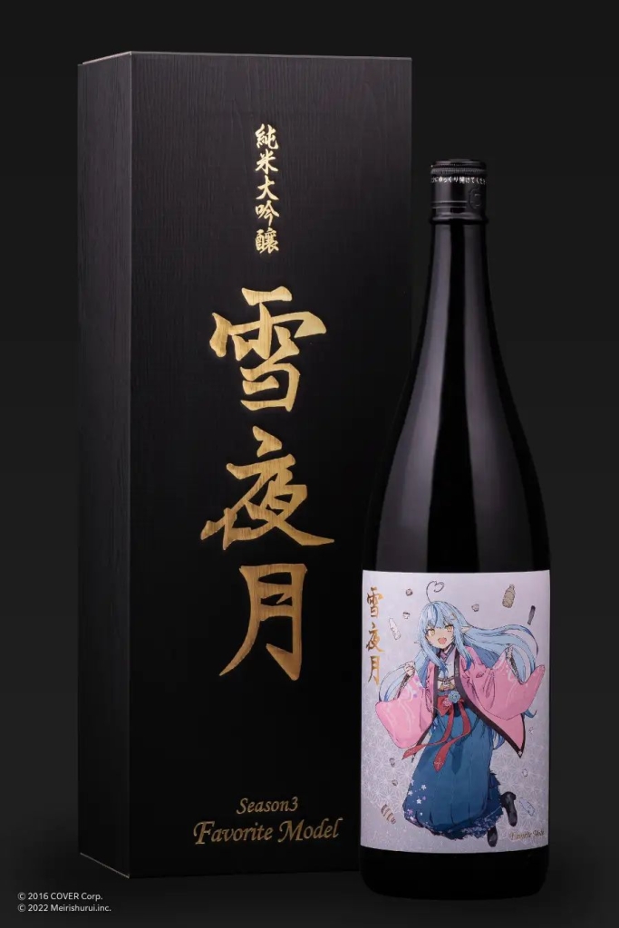 ホロライブ雪花ラミィの日本酒「雪夜月Favorite Model」発売、“生涯
