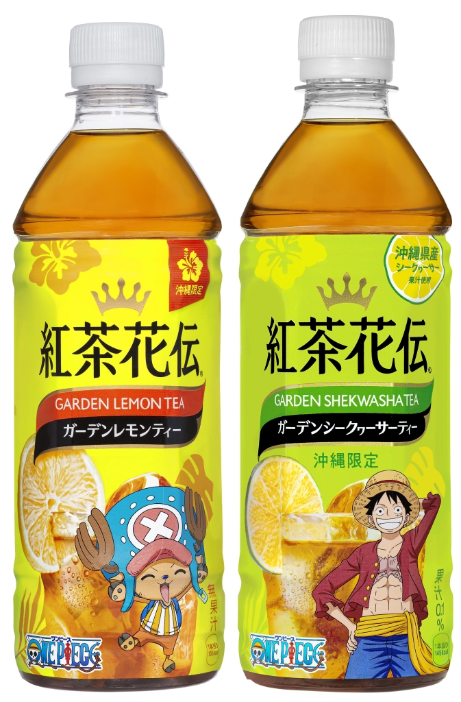 紅茶花伝「ワンピース」コラボボトル発売、グッズプレゼントはエコ