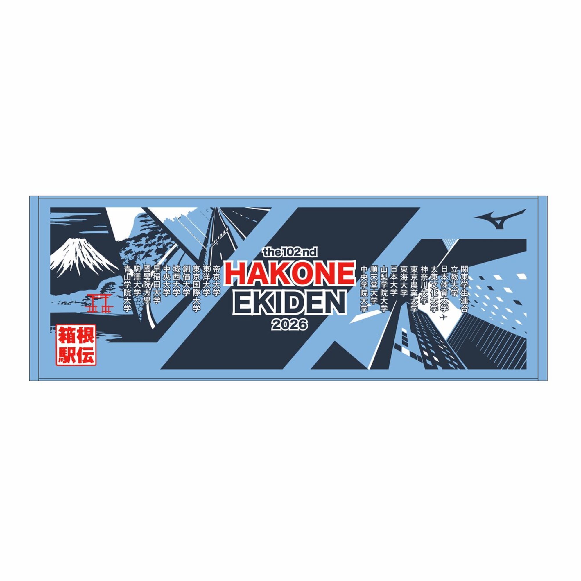 第102回箱根駅伝オフィシャル応援スポーツタオル | セントポールプラザ